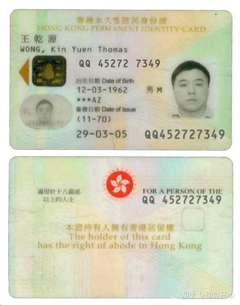 香港身份证正反面 醫院電梯禁忌